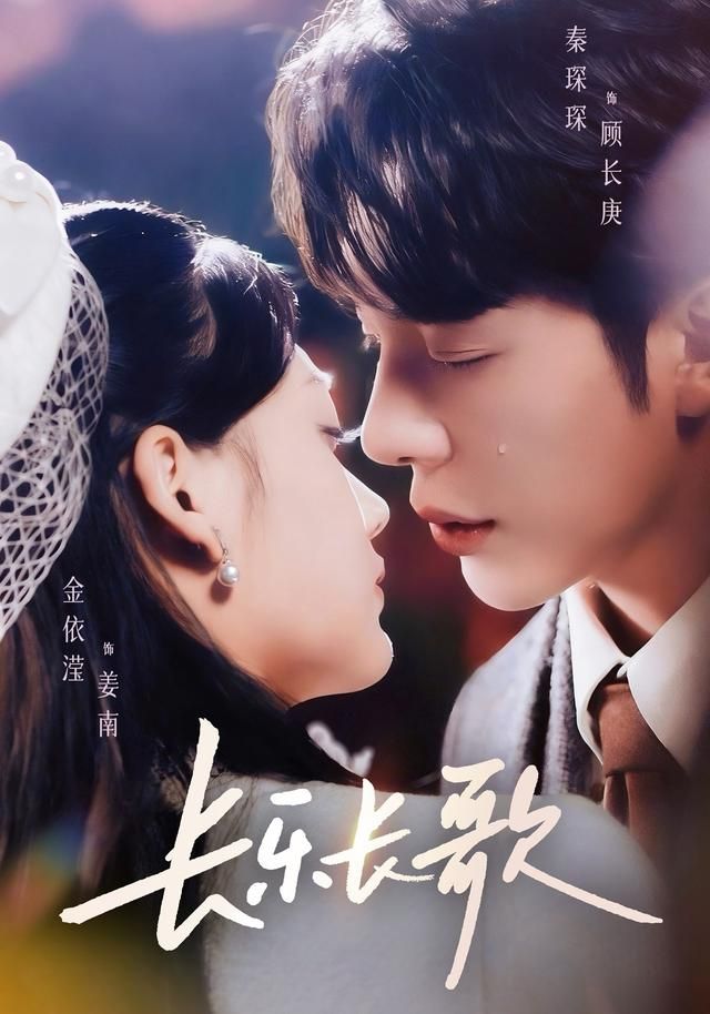 长乐长歌(全集)