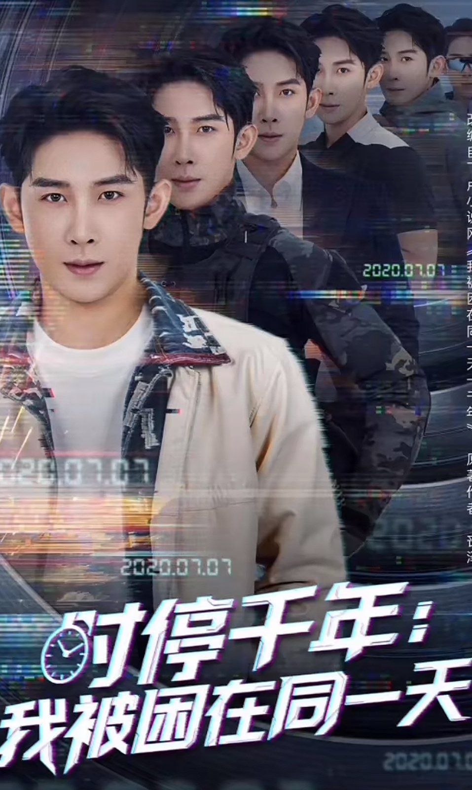 时停千年我被困在同一天(全集)