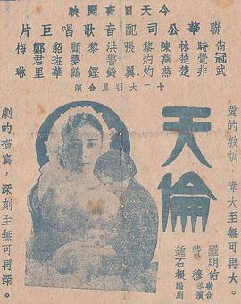 天伦(全集)