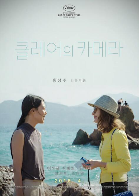 克莱尔的相机(全集)