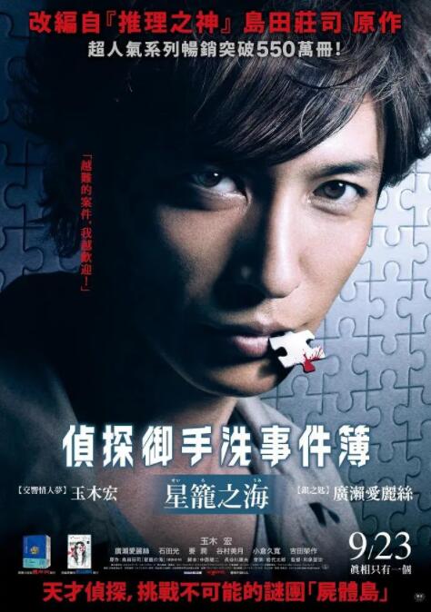 星笼之海(全集)