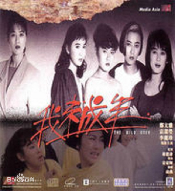 我未成年(全集)