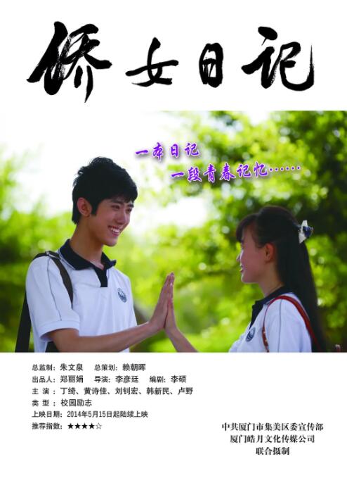 侨女日记(全集)