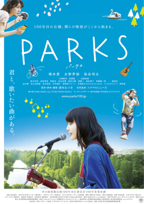 井之头恩赐公园(全集)