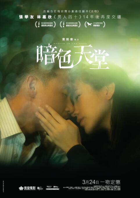 暗色天堂(全集)