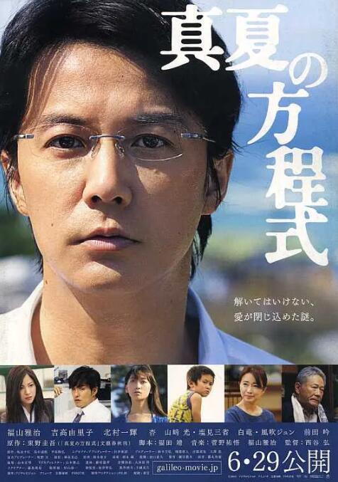 盛夏的方程式(全集)