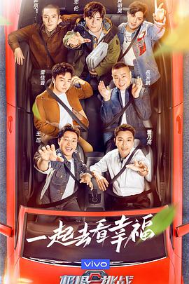 极限挑战第七季第09集