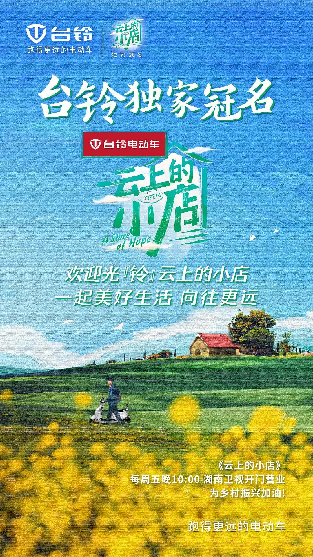 云上的小店云上的小店2021.11.19-第4期