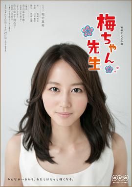 小梅医生第84集