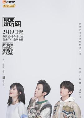 朋友请听好朋友请听好20200226期