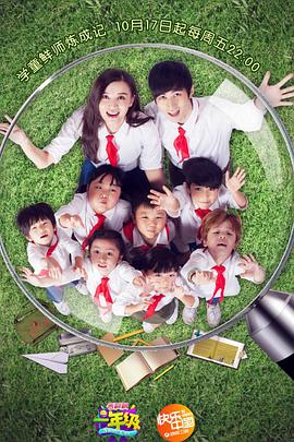 一年级·小学季一年级小学季11.21期