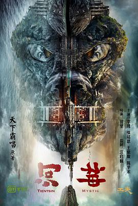 河神第一季第22集
