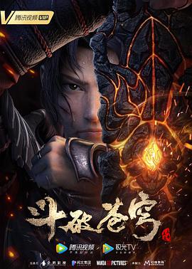 斗破苍穹 特别篇3第01集
