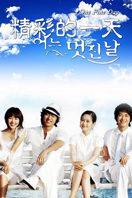 美好的一天2006第01集