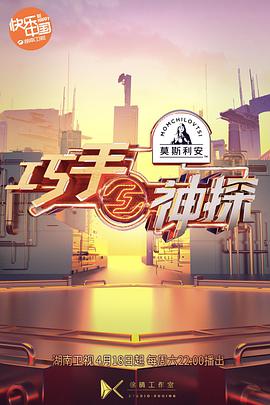 巧手神探巧手神探20200704期(大结局)