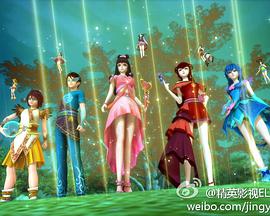 精灵梦叶罗丽2第13集