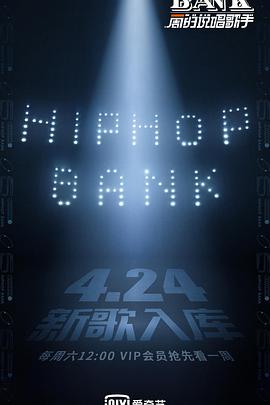 一周的说唱歌手一周的说唱歌手2021.05.22期.