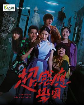 超感应学园国语第01集
