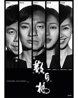 叹息桥粤语第06集
