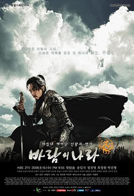 风之国第03集