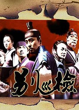 别巡检第03集