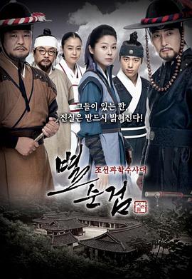 别巡检3第03集