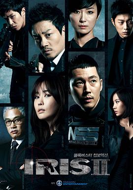 IRIS 2第03集