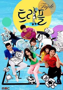 三周跳第08集