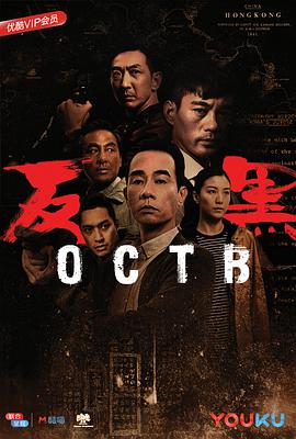 反黑粤语第23集