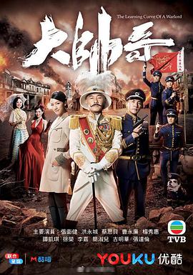 大帅哥粤语第10集