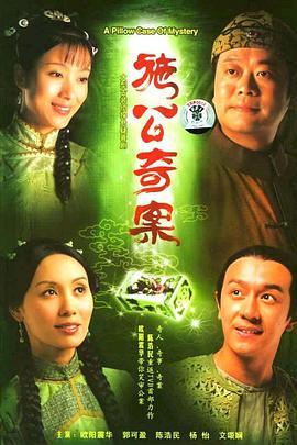 施公奇案粤语第05集