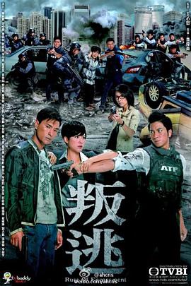 叛逃国语第25集