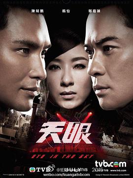 天眼国语第17集