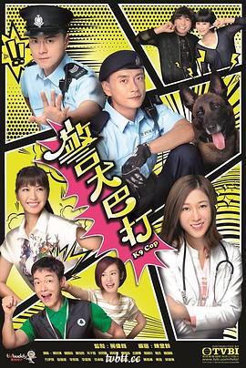 警犬巴打粤语第04集