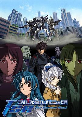 全金属狂潮3第07集