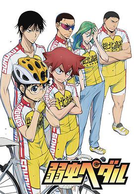 飙速宅男第17集