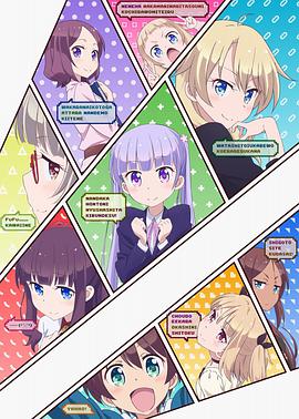 NEW GAME!第03集