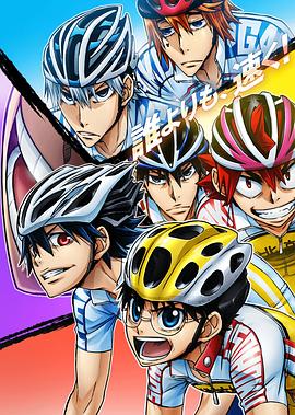 飙速宅男 GLORY LINE第20集