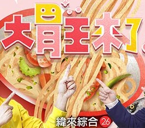 大胃王来了202220221023