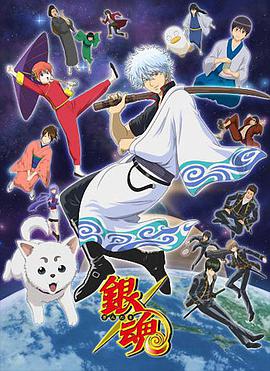 银魂第230集