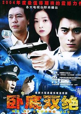 咫尺天涯第29集