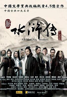 水浒传2011版第31集