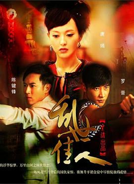 乱世佳人唐嫣版第15集