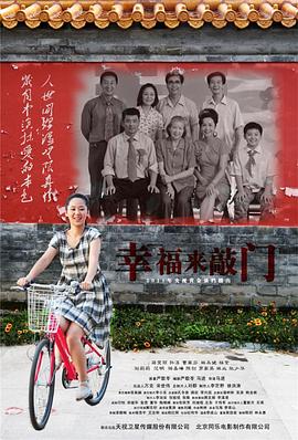 幸福来敲门第12集