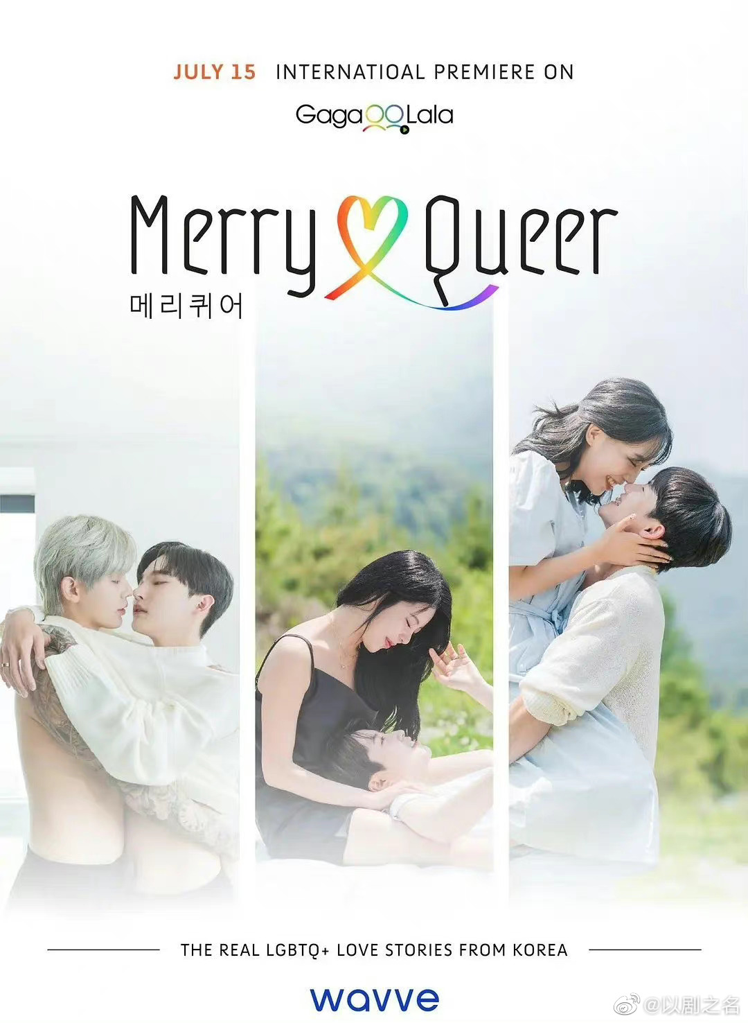 Merry QueerE07.220819