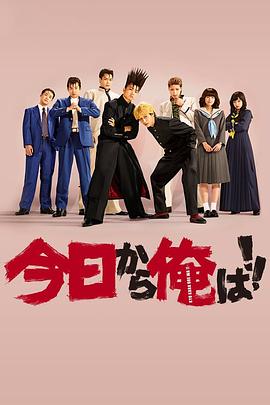 我是大哥大第02集