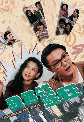 我为钱狂粤语第14集
