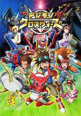 数码宝贝6：合体战争第22集