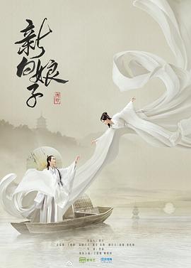 新白娘子传奇鞠婧祎版第35集