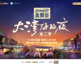 大湾仔的夜第二季20230131超前彩蛋